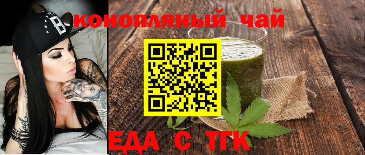 Cannafood марихуана  Вход с VPN  Урюпинск 