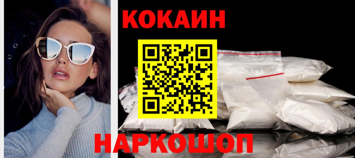 COCAIN FishScale Урюпинск