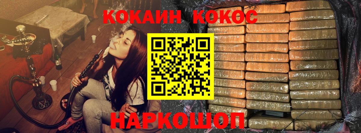 Cocaine 98%  Cocaine 99%  Кокаин  купить наркотик  Урюпинск  Вход с VPN 