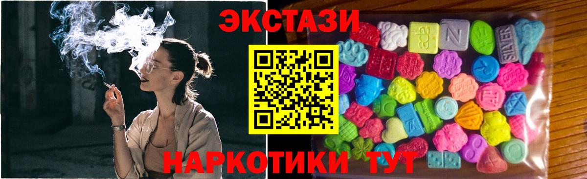 Урюпинск  ЭКСТАЗИ таблы  Вход с VPN  Экстази  Ecstasy MDMA 
