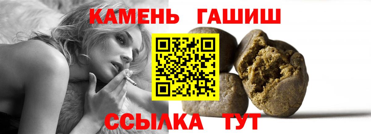 Урюпинск  ГАШИШ 40% ТГК  Вход с VPN  ГАШИШ Cannabis 