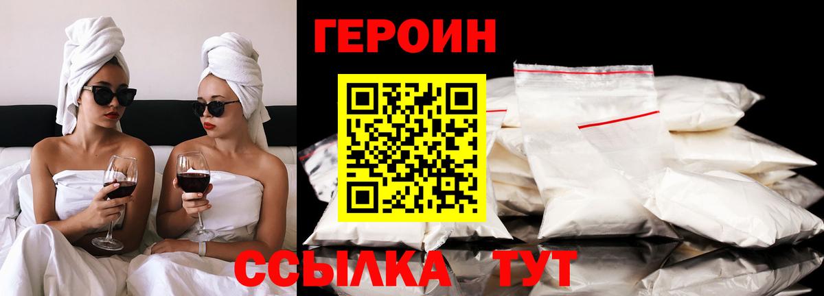 Героин гречка Урюпинск