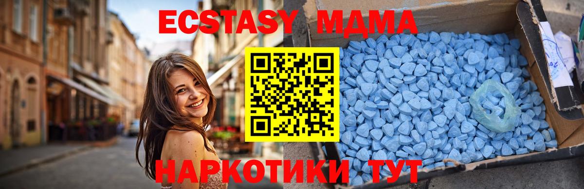 МДМА молли  МДМА  Урюпинск  МДМА crystal  Вход с VPN 