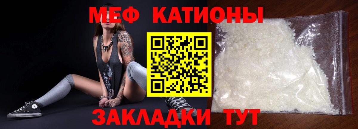 Мефедрон Урюпинск