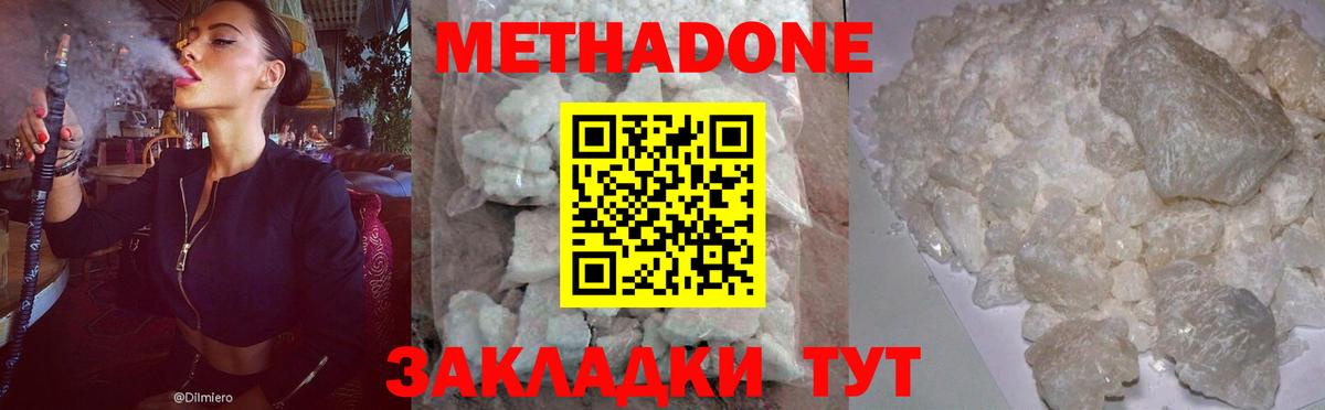 МЕТАДОН methadone  Метадон VHQ  Вход с VPN  Урюпинск 