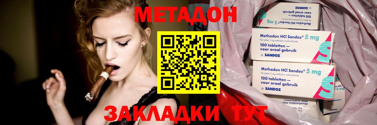 МЕТАДОН белоснежный Урюпинск