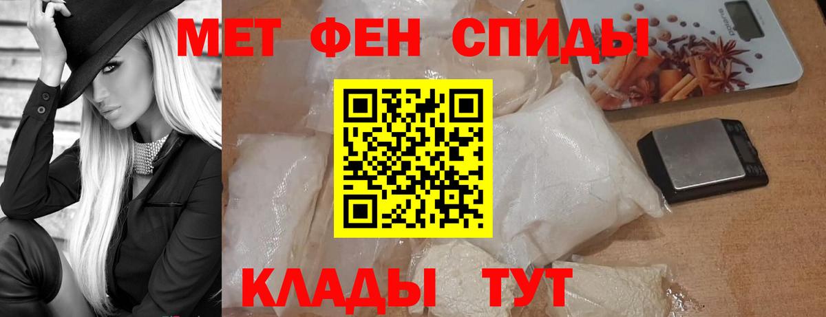 МЕТАМФЕТАМИН пудра  Вход с VPN  Урюпинск  МЕТАМФЕТАМИН пудра 