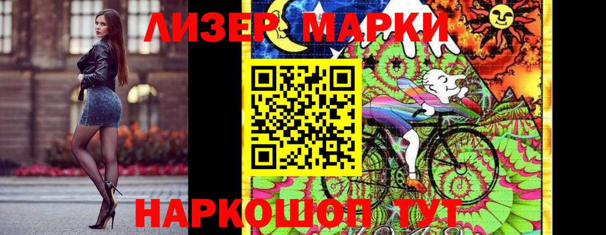 Урюпинск  Марки NBOMe 1500мкг  Вход с VPN  Марки NBOMe 1500мкг 