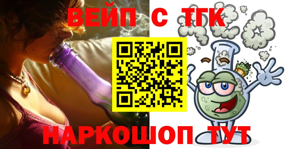 Дистиллят ТГК вейп Урюпинск